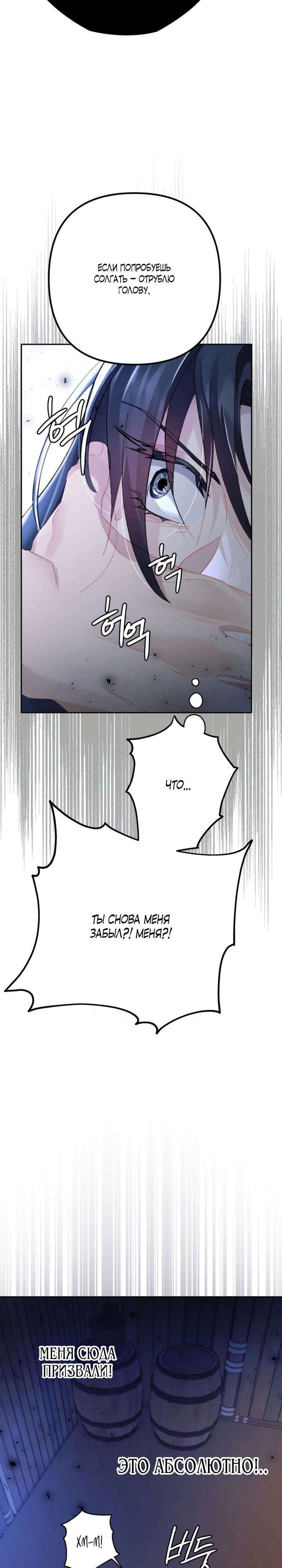 Страница 20 главы 6 манги Страна воздержания