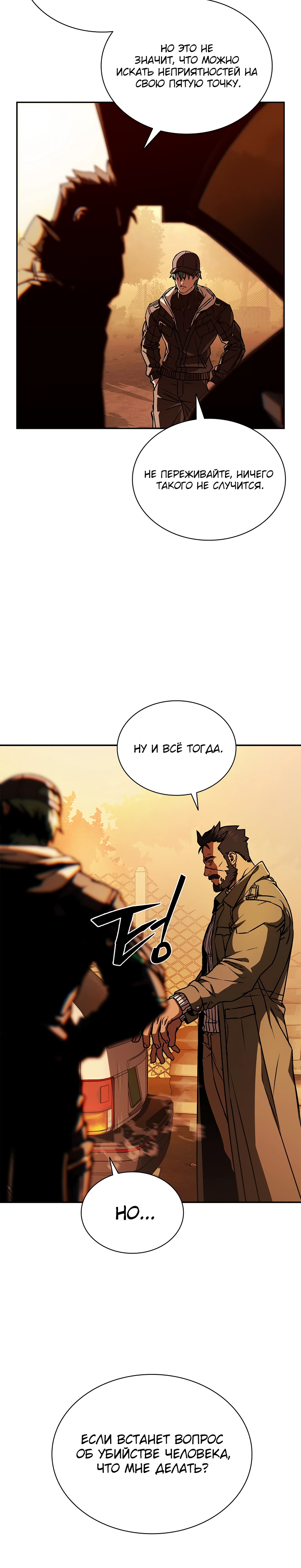Страница 20 главы 6 манги Сказания лунной ночи / Tales of the Moonlit Night