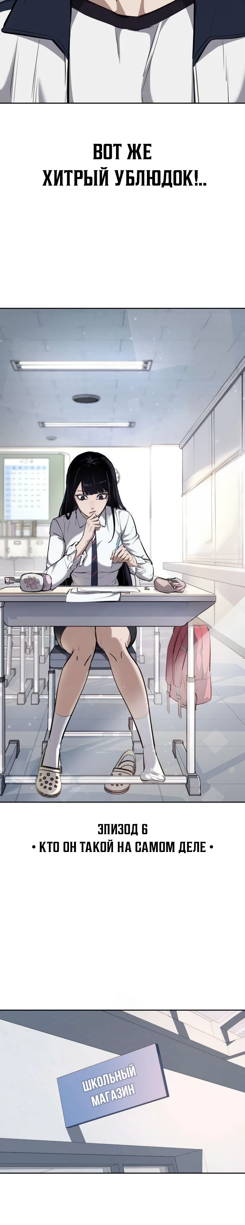 Страница 20 главы 6 манги Бессмертный мальчик / Resurrection boy