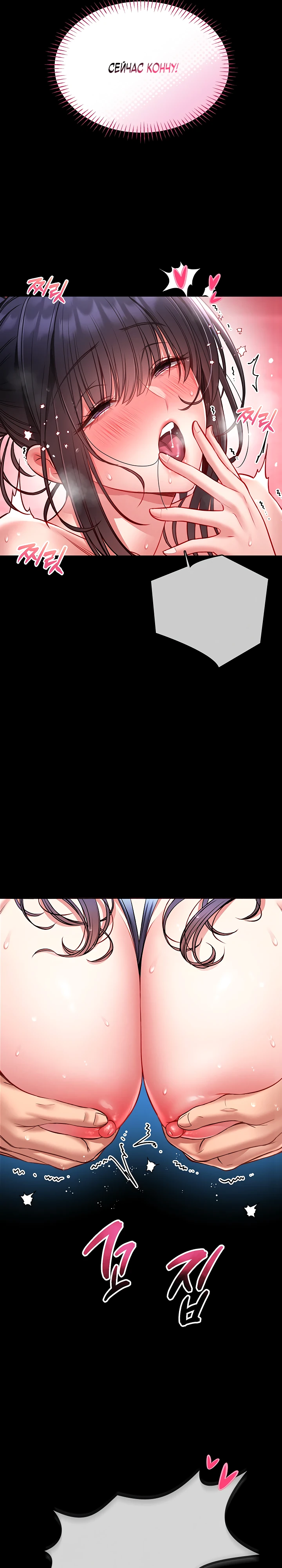 Страница 20 главы 6 манги Обучение самообороне