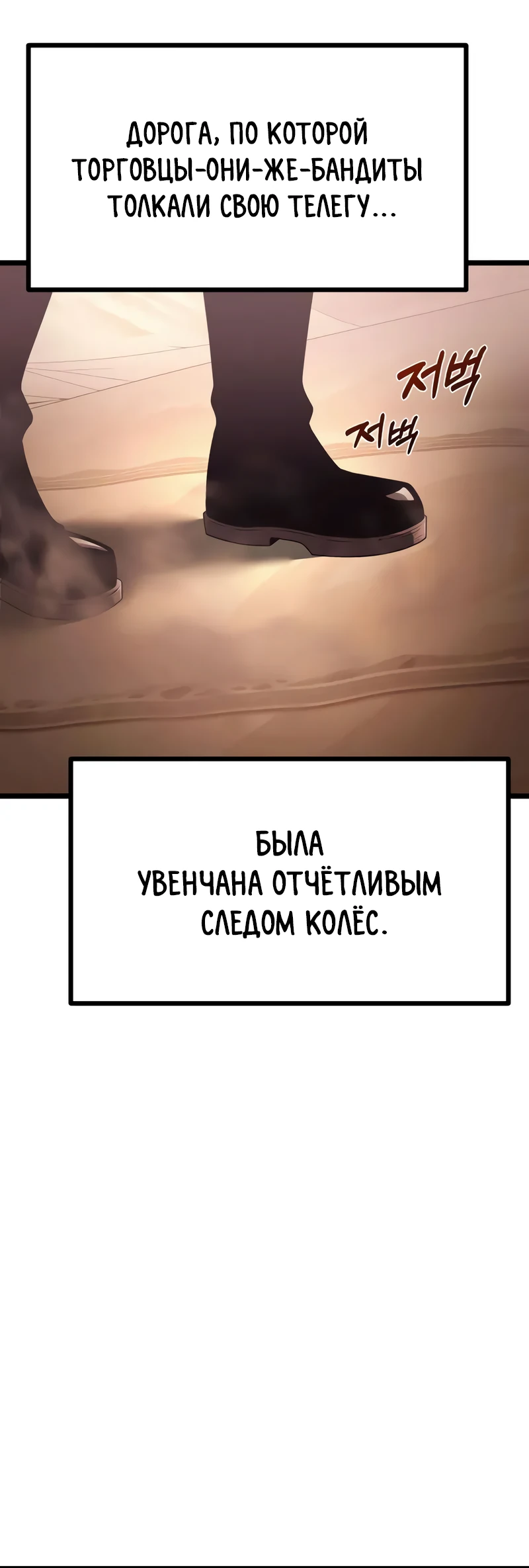 Страница 20 главы 6 манги Пастух-архимаг / The Shepherd Wizard