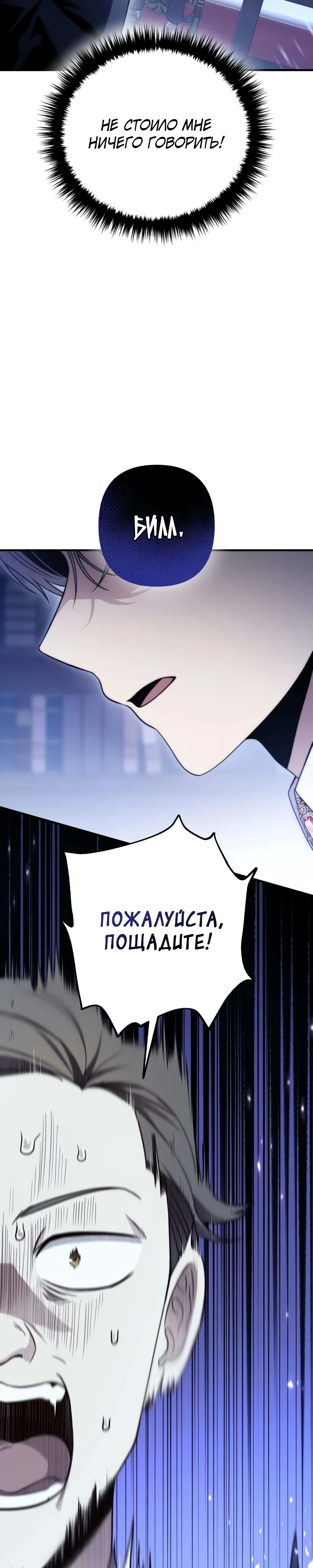 Страница 20 главы 6 манги Безумный маг 10-го класса из семьи маркграфа