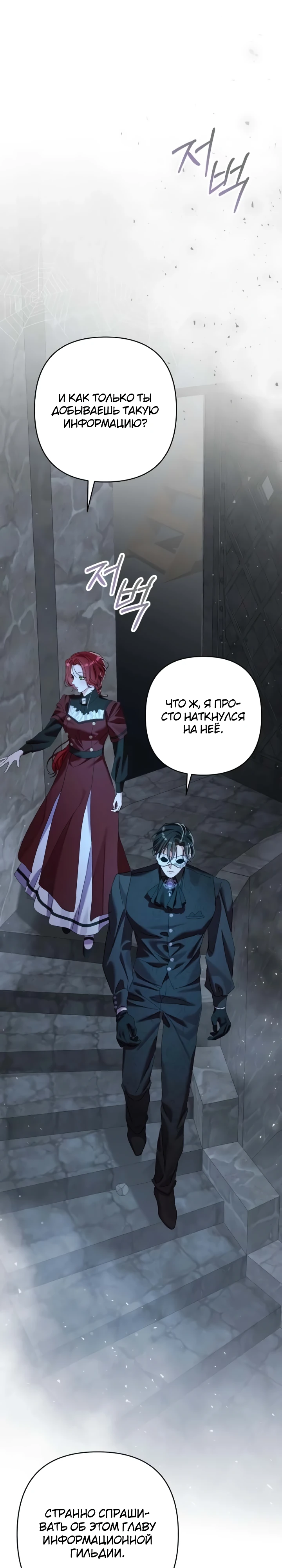 Страница 20 главы 6 манги Я притворилась беременной, но муж вернулся