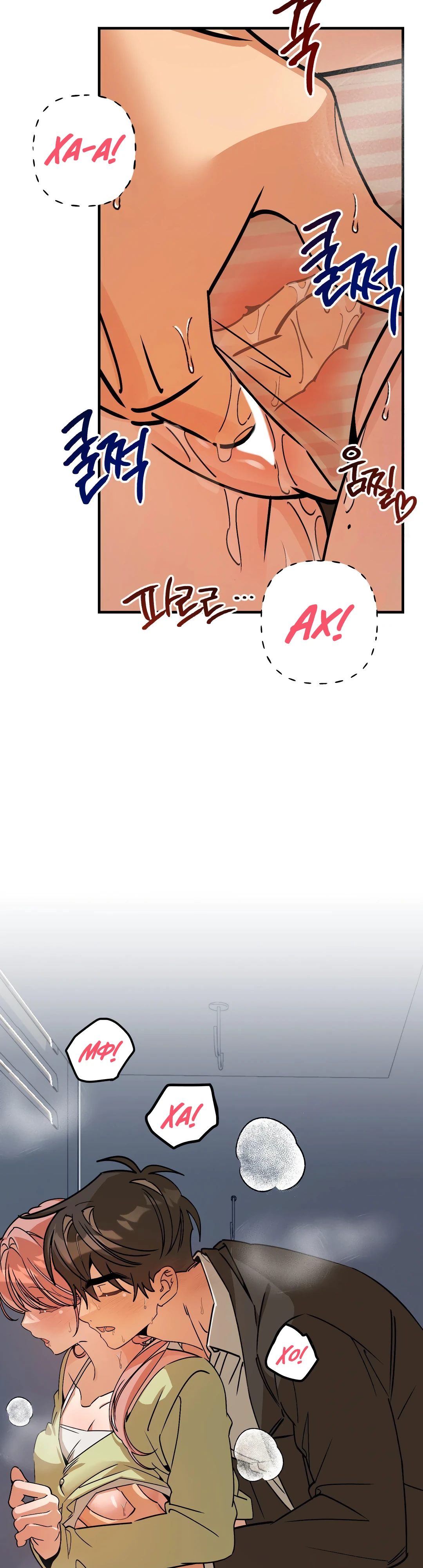 Страница 20 главы 6 манги Заряд милоты! Бум!