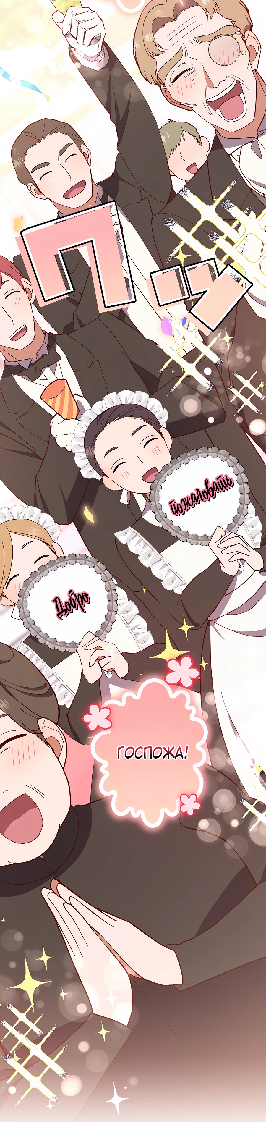 Страница 20 главы 6 манги Мужчина, с которым я провела ночь, оказался моим женихом