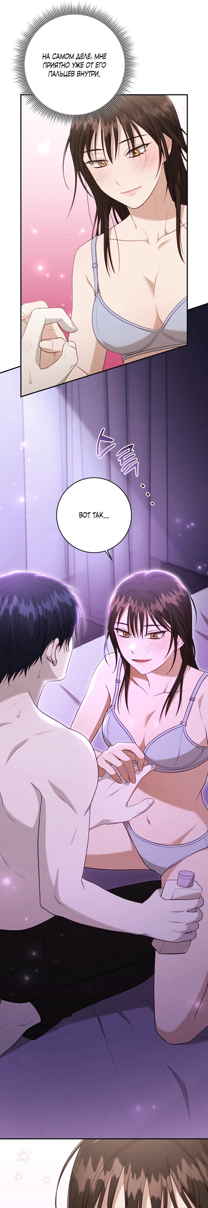 Страница 20 главы 6 манги Спектрофилия