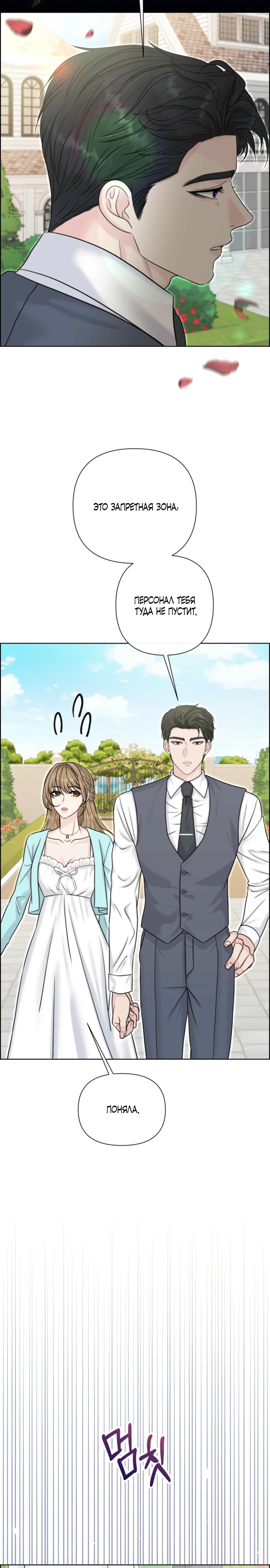 Страница 20 главы 6 манги Омега между двух альф