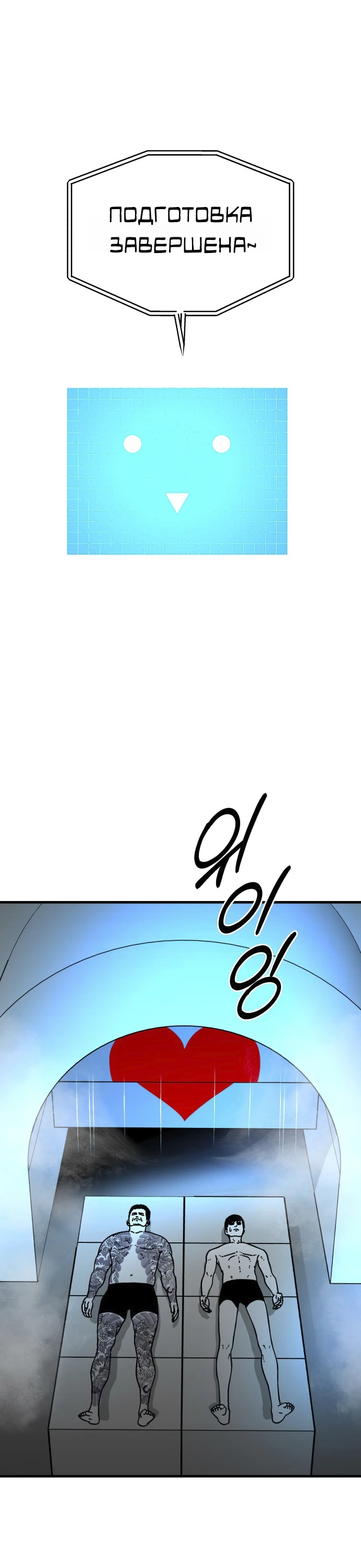 Страница 20 главы 6 манги Тело / The Body
