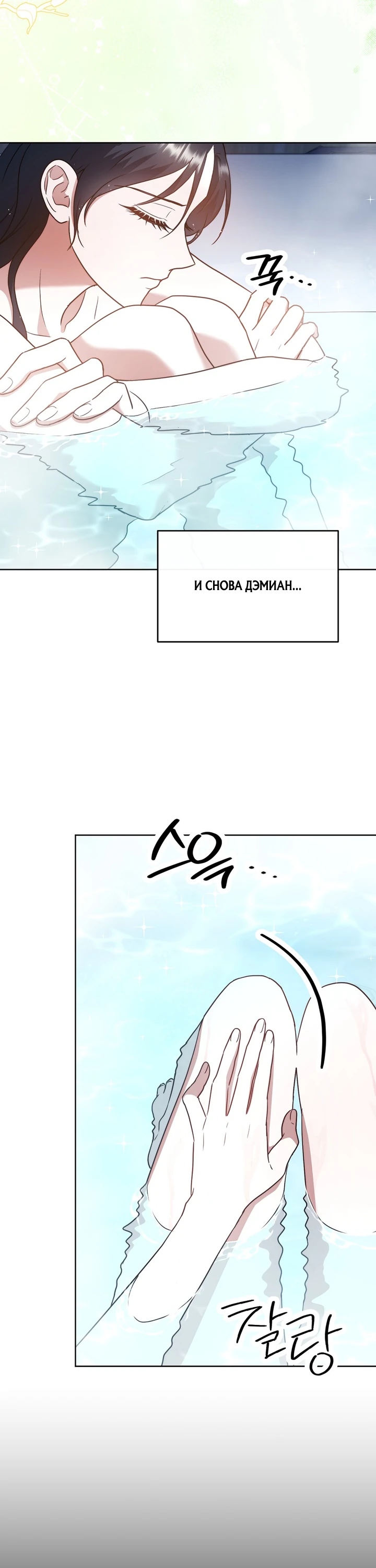 Страница 20 главы 6 манги В ловушке с чертовым врагом