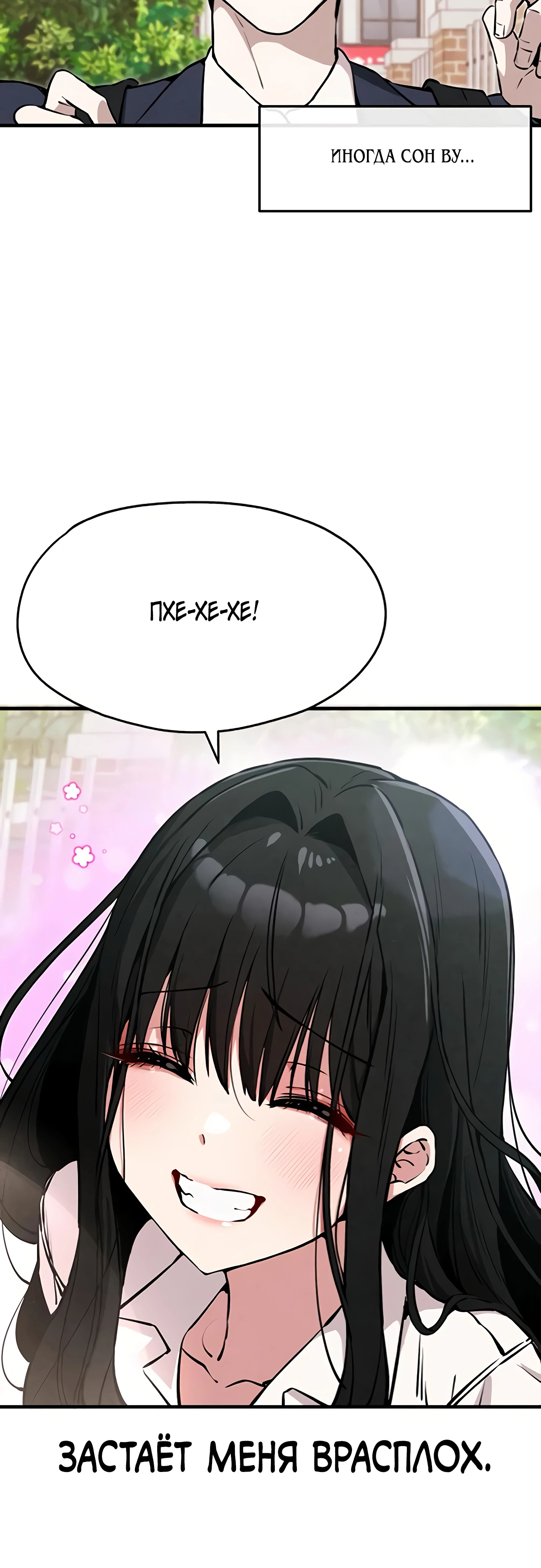 Страница 20 главы 6 манги Я вижу только тебя
