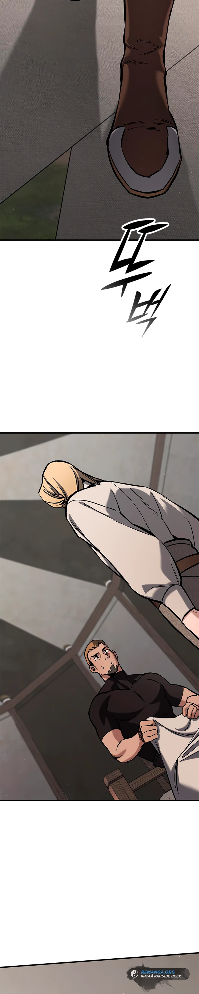 Страница 20 главы 6 манги Рыцарь, проживающий один и тот же день / A knight who lives for one day