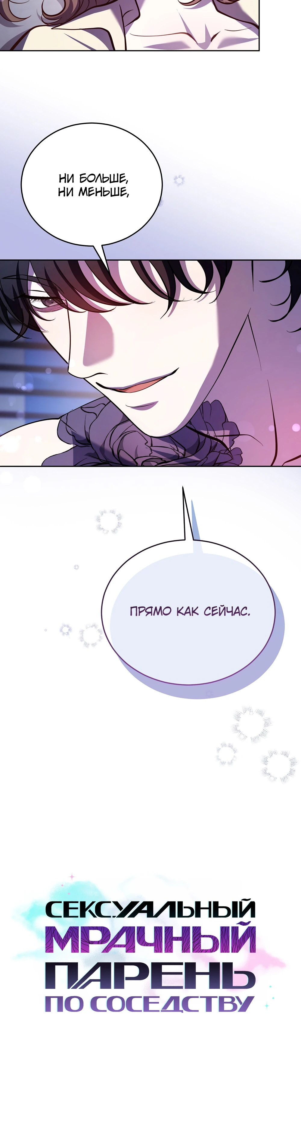 Страница 20 главы 6 манги Похотливое нечто из соседней квартиры