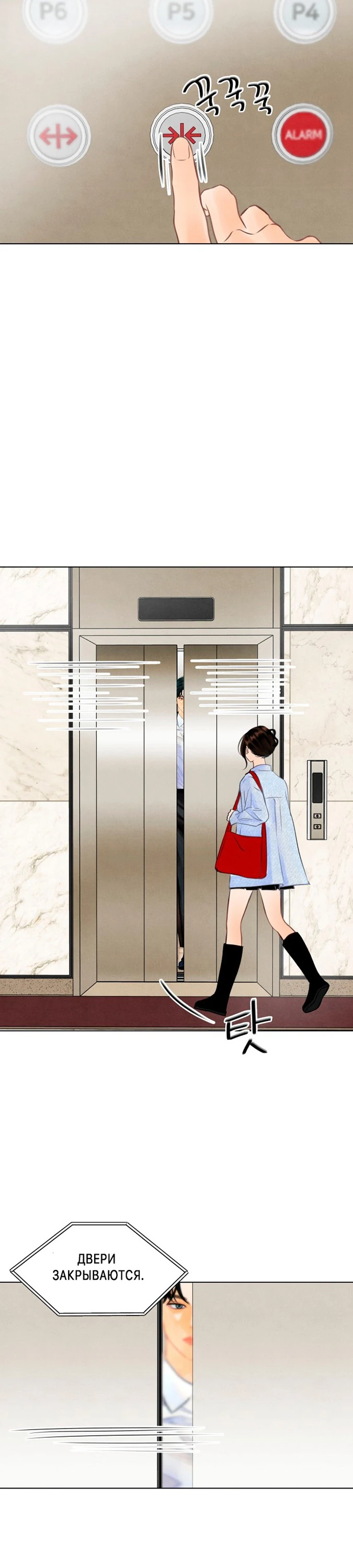 Страница 20 главы 6 манги До того, как созреет виноград / Before the grapes ripen