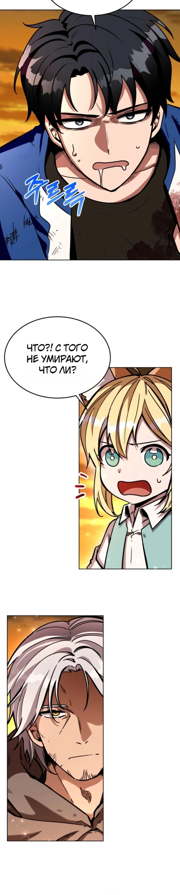 Страница 20 главы 6 манги Рыцарь дубинки Дан