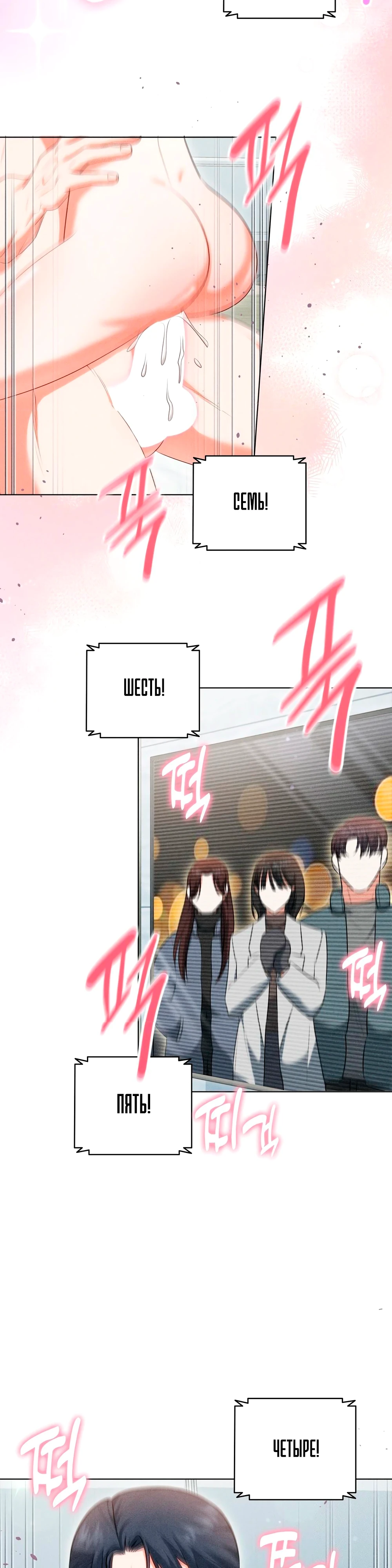Страница 21 главы 6 манги У вас проблемы, мистер!