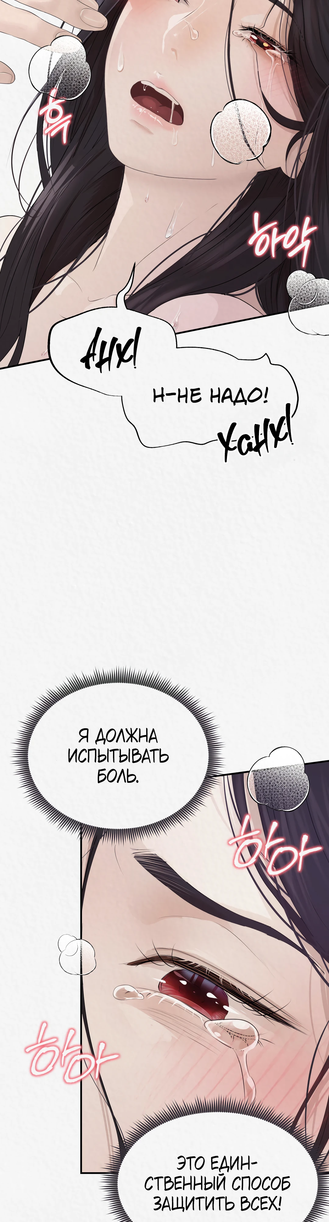 Страница 21 главы 6 манги Волк
