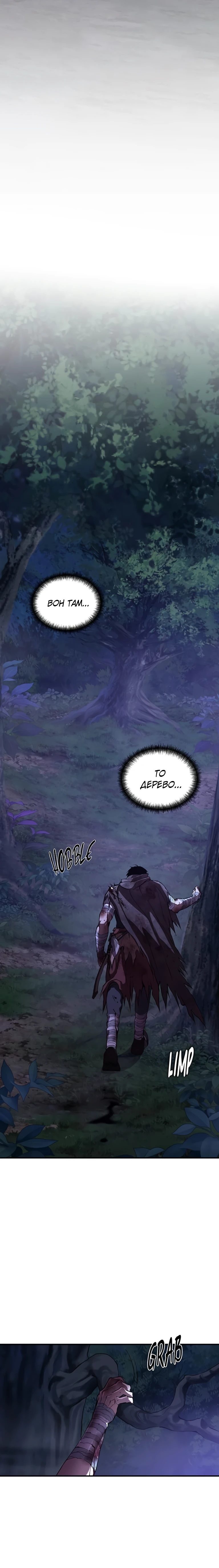 Страница 21 главы 6 манги Бросивший вызов Падению