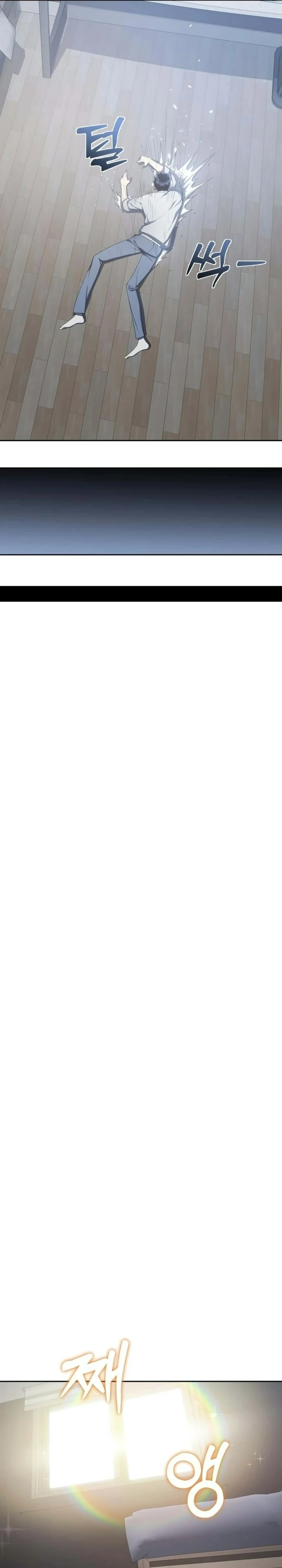 Страница 21 главы 6 манги Монстры против монстров