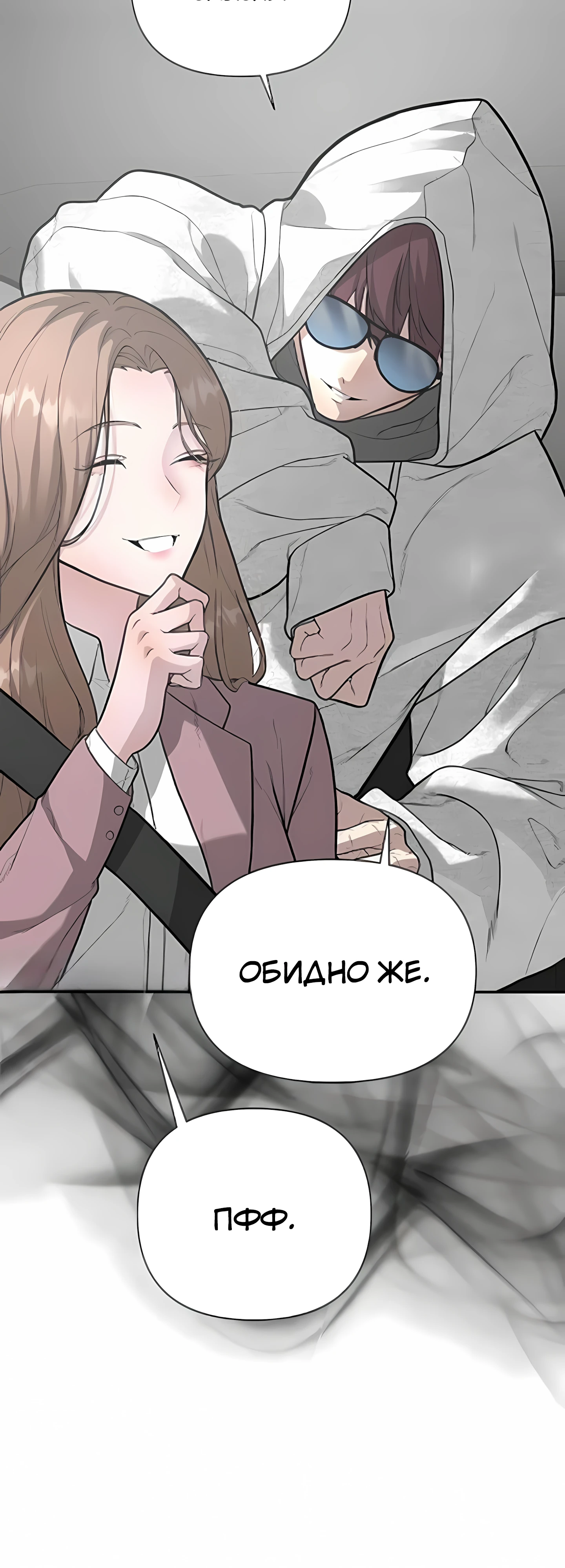 Страница 21 главы 6 манги Секрет гениального актёра - импровизация / God of ad libs