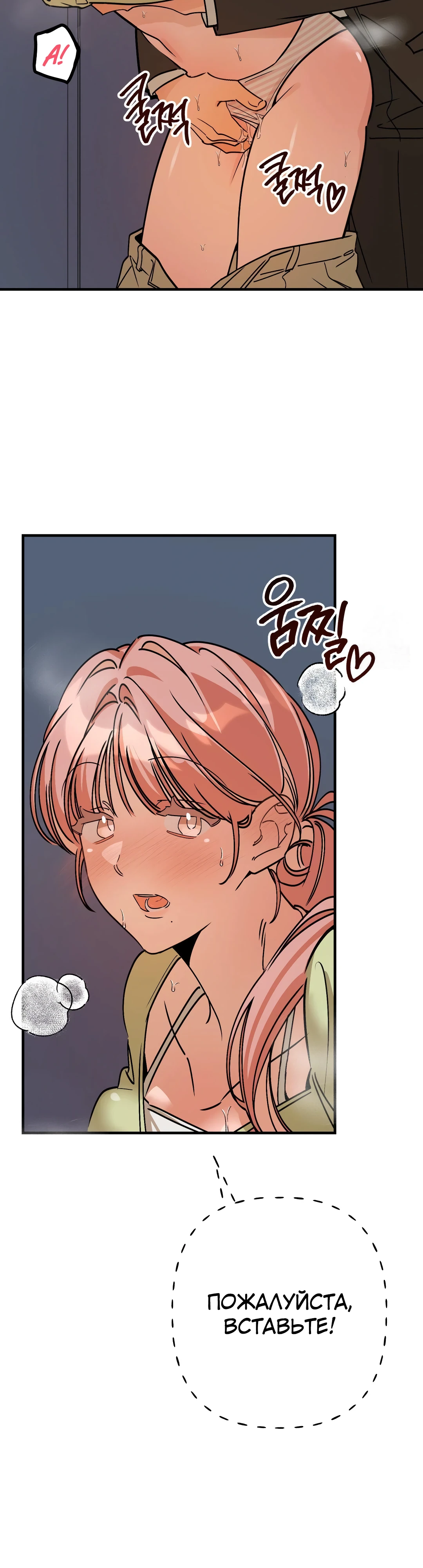 Страница 21 главы 6 манги Заряд милоты! Бум!
