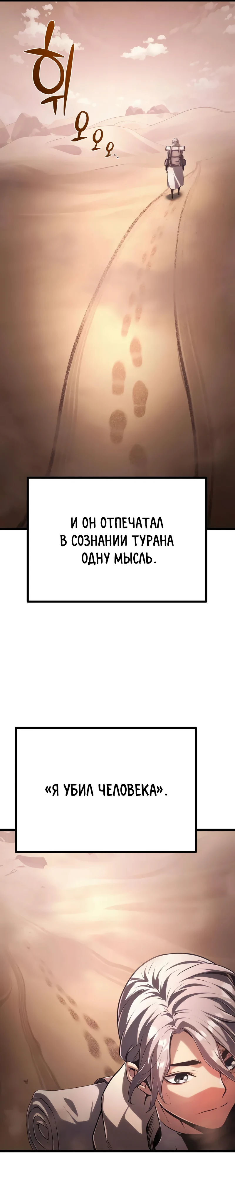 Страница 21 главы 6 манги Пастух-архимаг / The Shepherd Wizard