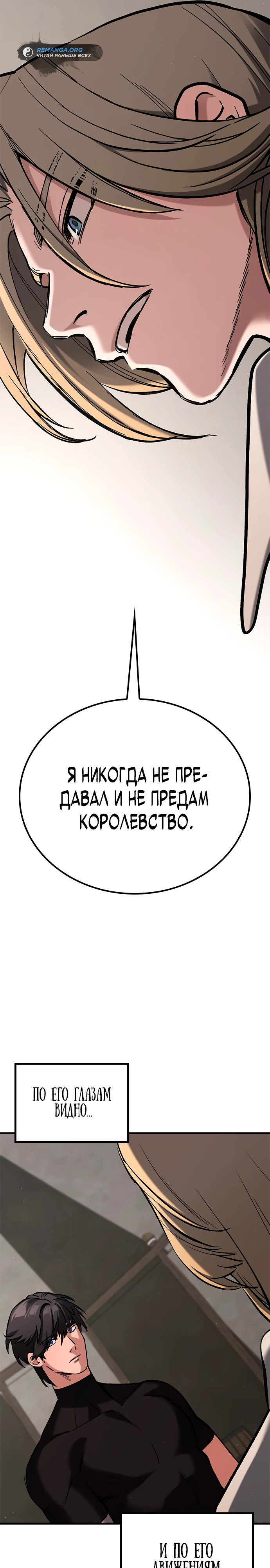 Страница 21 главы 6 манги Рыцарь, проживающий один и тот же день / A knight who lives for one day