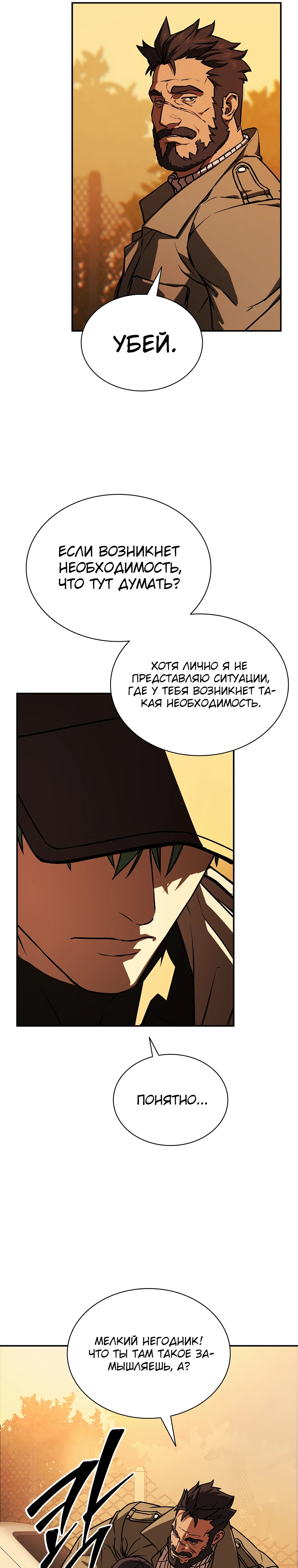 Страница 21 главы 6 манги Сказания лунной ночи / Tales of the Moonlit Night