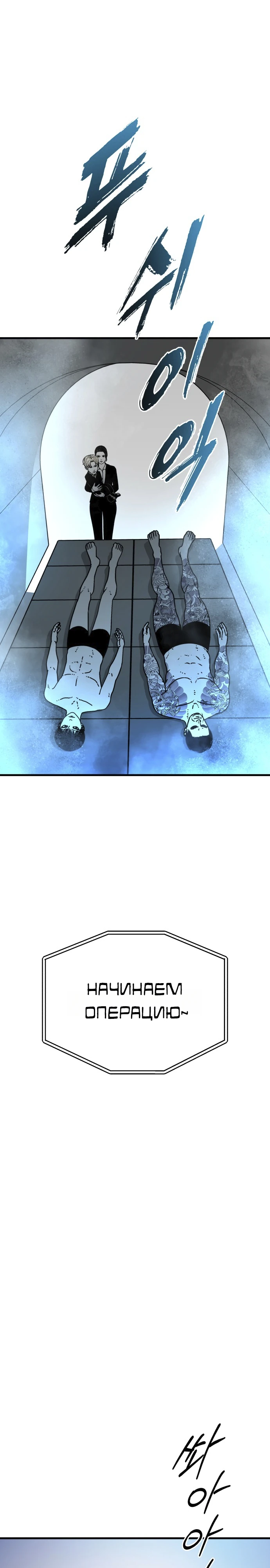 Страница 21 главы 6 манги Тело / The Body