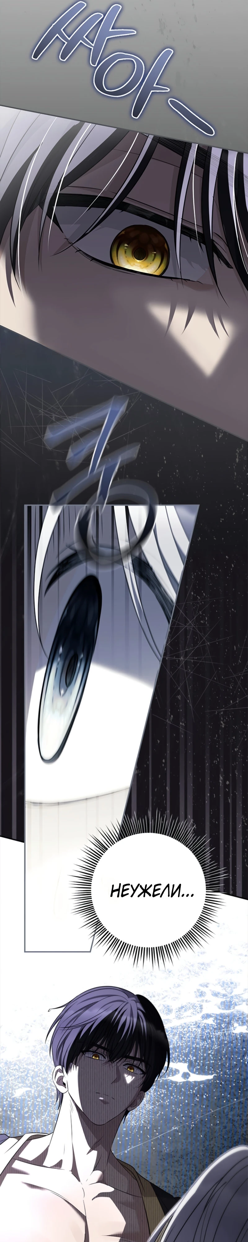 Страница 21 главы 6 манги Ночная жизнь рабыней-принцессы / Every Night with the Slave Princess