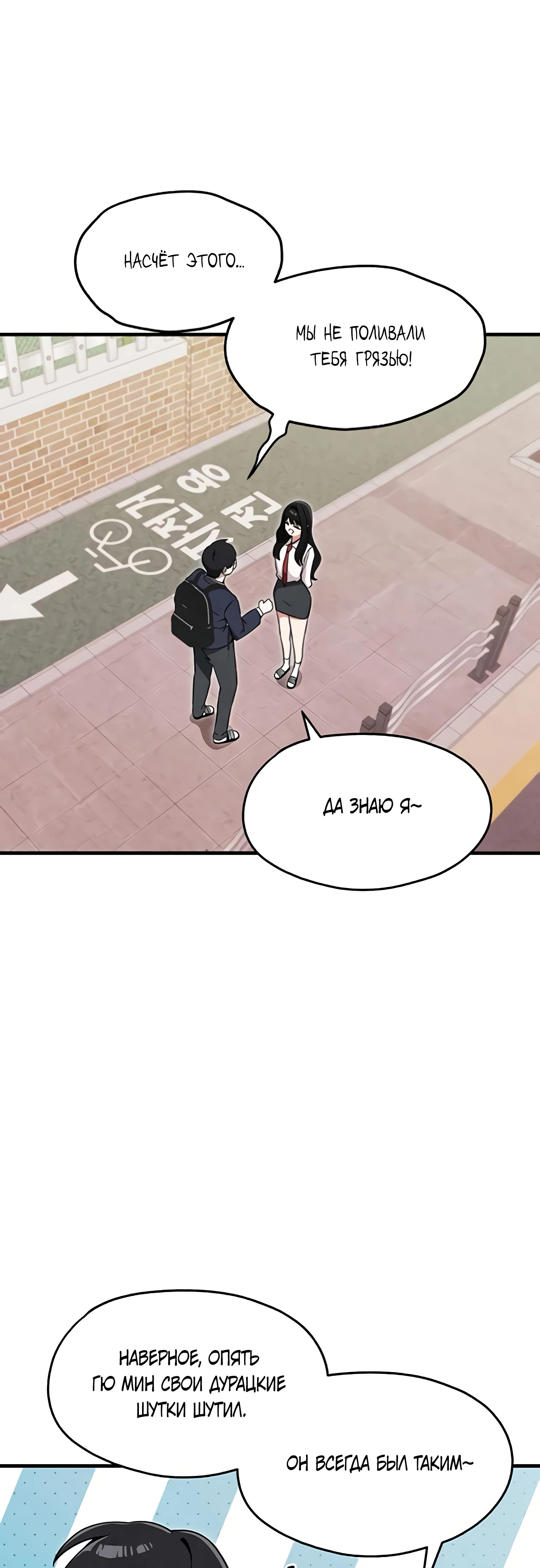 Страница 21 главы 6 манги Я вижу только тебя