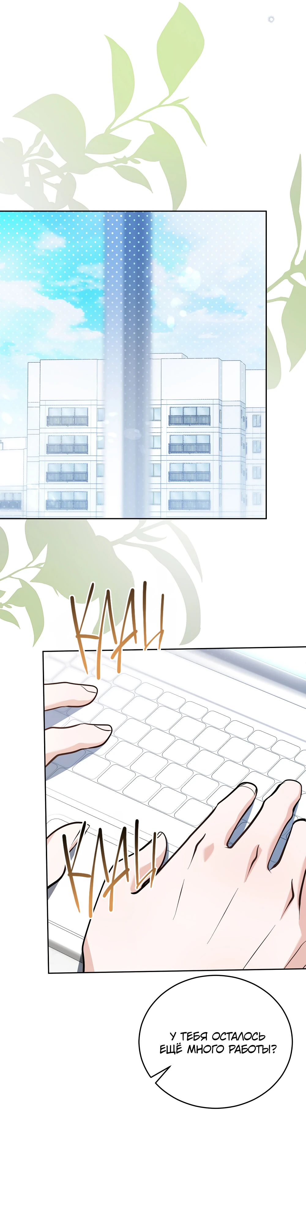 Страница 21 главы 6 манги Похотливое нечто из соседней квартиры