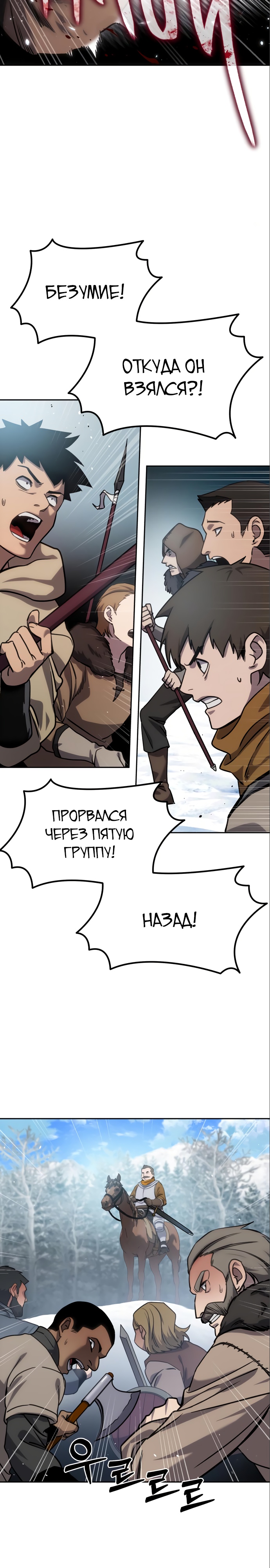 Страница 22 главы 6 манги Звёздный мастер меча / The Stellar Swordmaster