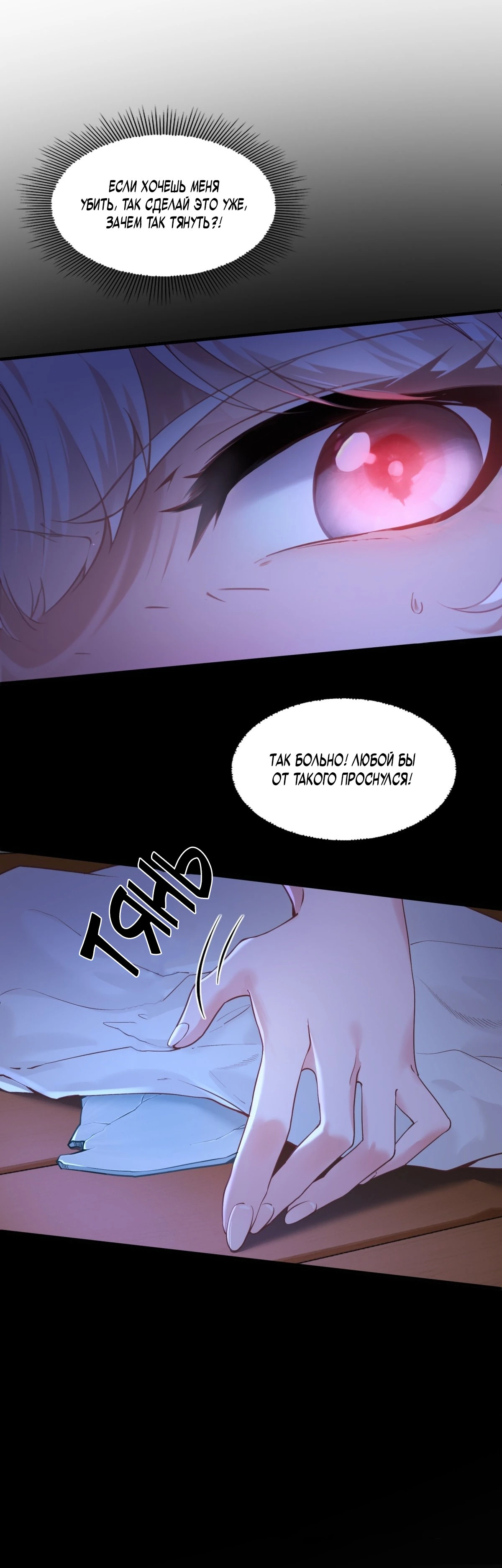 Страница 22 главы 6 манги Мой гарем из спасённых злодеек / To Save Seven Villainesses, I Went Full Harem!