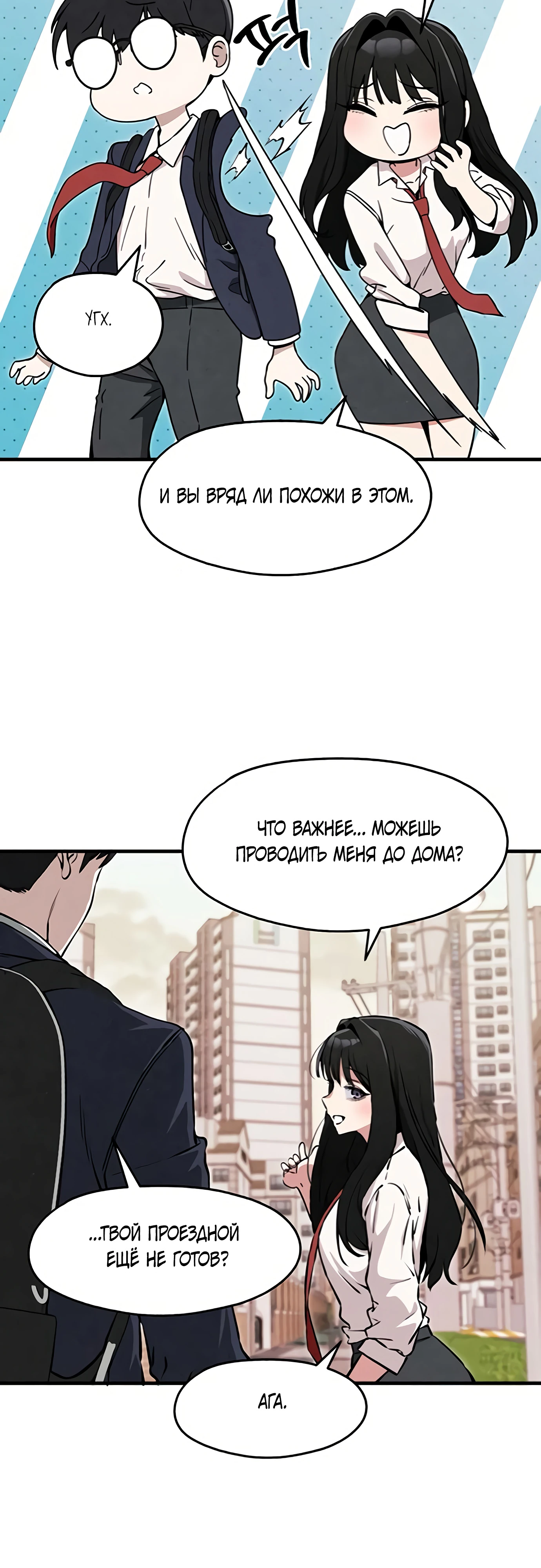 Страница 22 главы 6 манги Я вижу только тебя