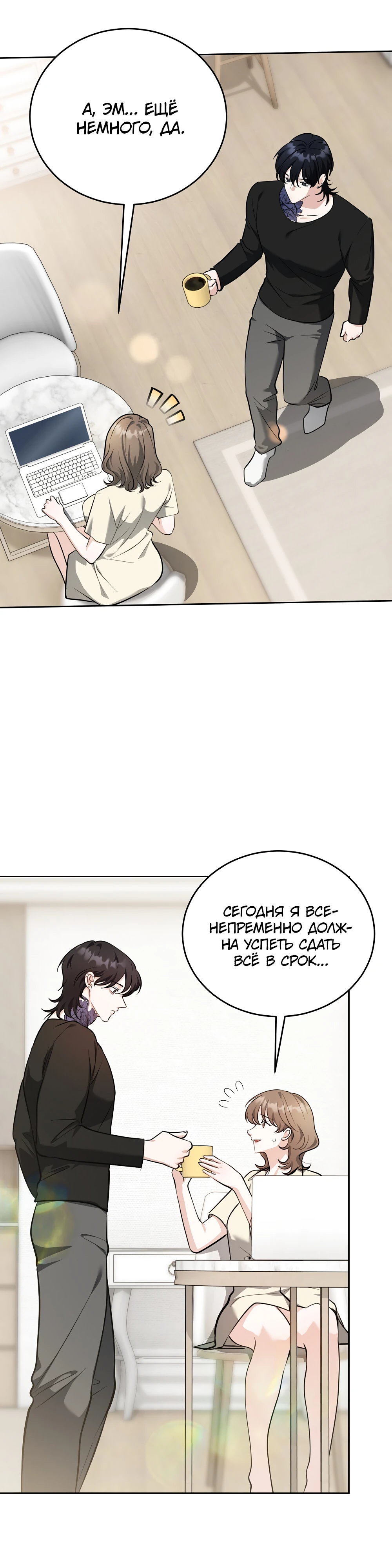 Страница 22 главы 6 манги Похотливое нечто из соседней квартиры