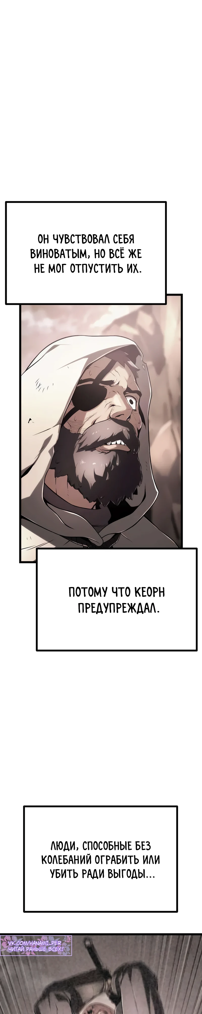 Страница 22 главы 6 манги Пастух-архимаг / The Shepherd Wizard