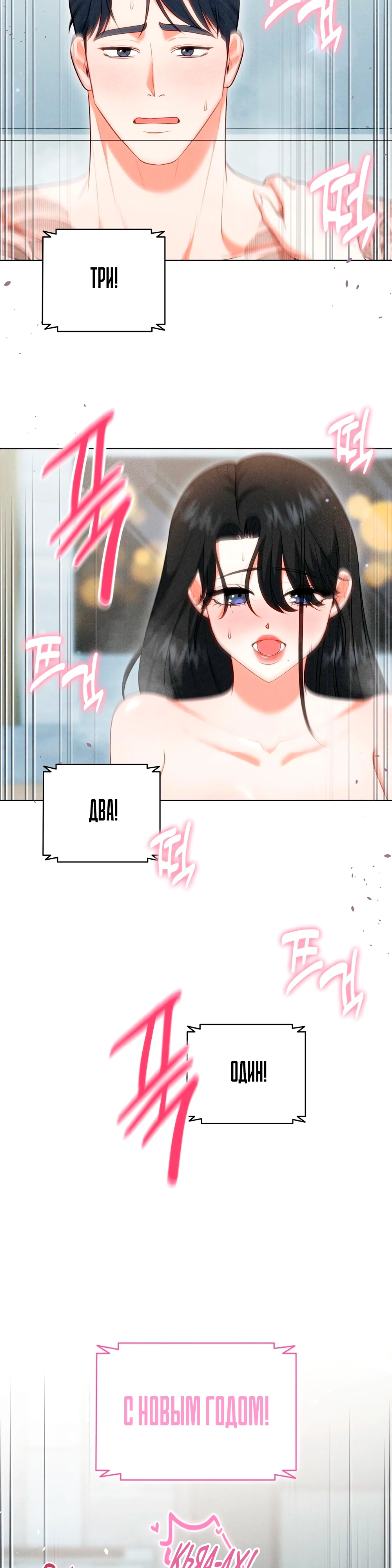 Страница 22 главы 6 манги У вас проблемы, мистер!