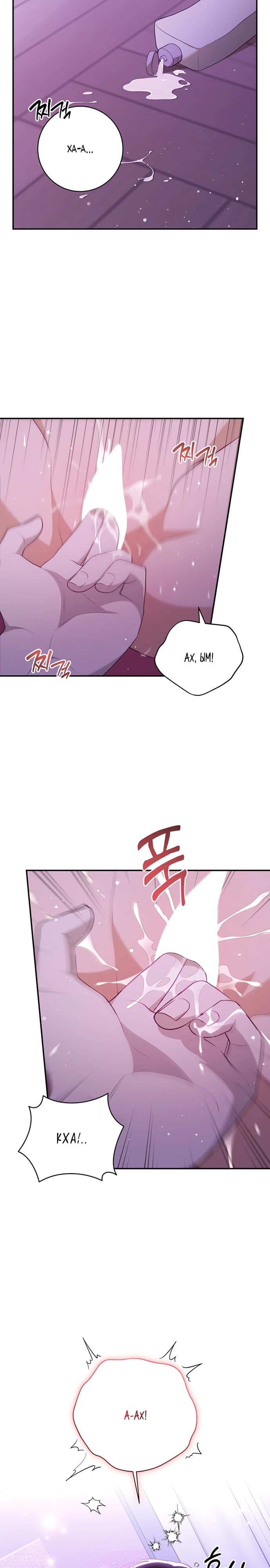 Страница 22 главы 6 манги Спектрофилия