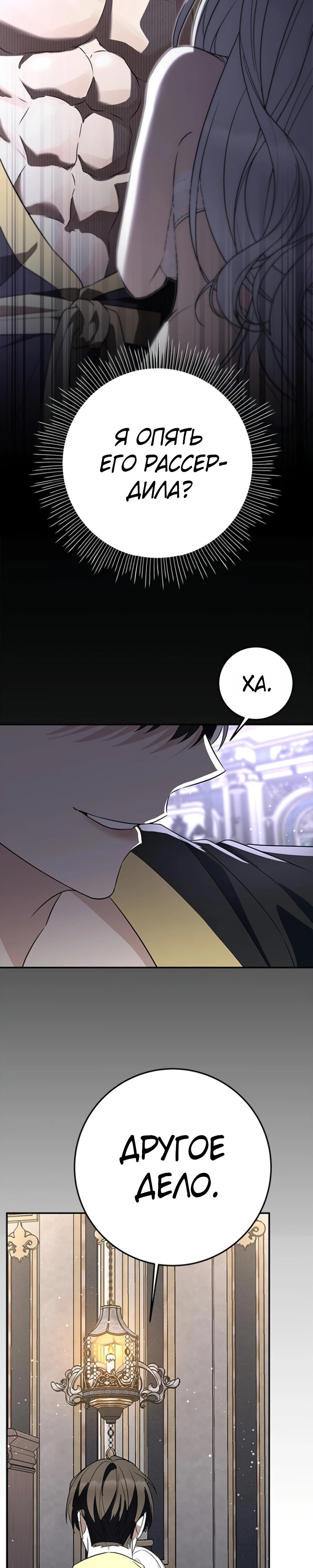 Страница 22 главы 6 манги Ночная жизнь рабыней-принцессы / Every Night with the Slave Princess