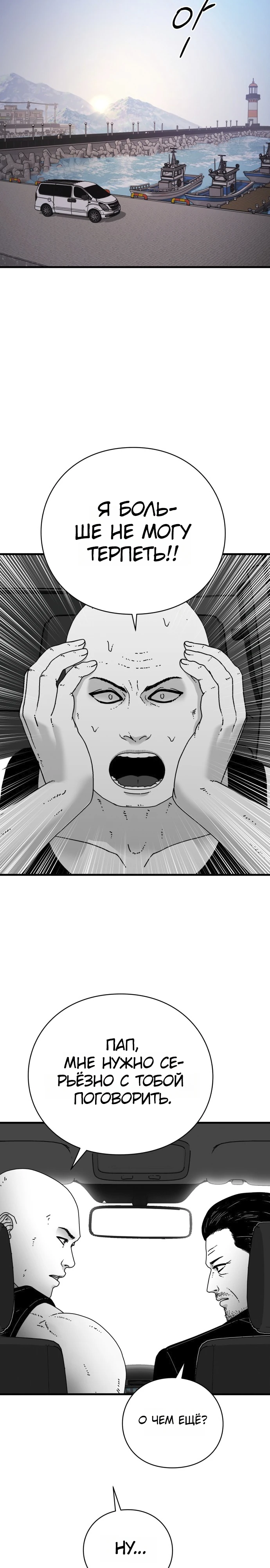 Страница 22 главы 6 манги Тело / The Body