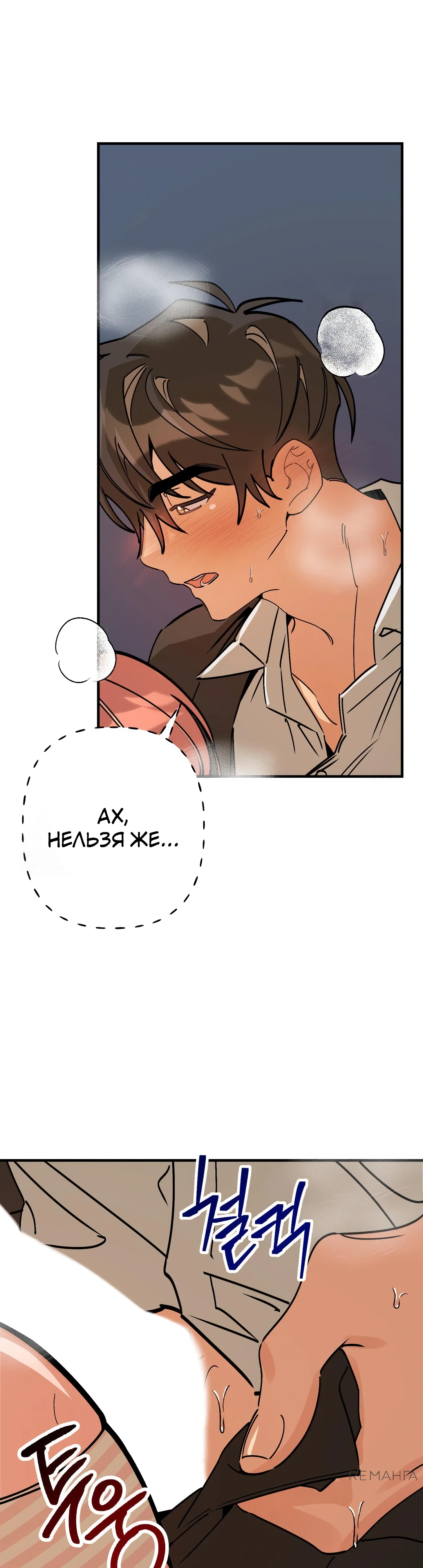 Страница 22 главы 6 манги Заряд милоты! Бум!