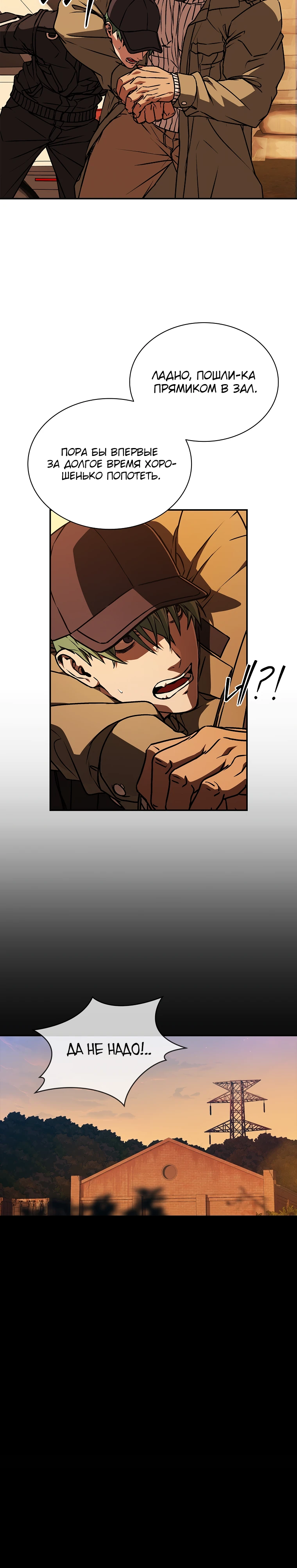 Страница 22 главы 6 манги Сказания лунной ночи / Tales of the Moonlit Night