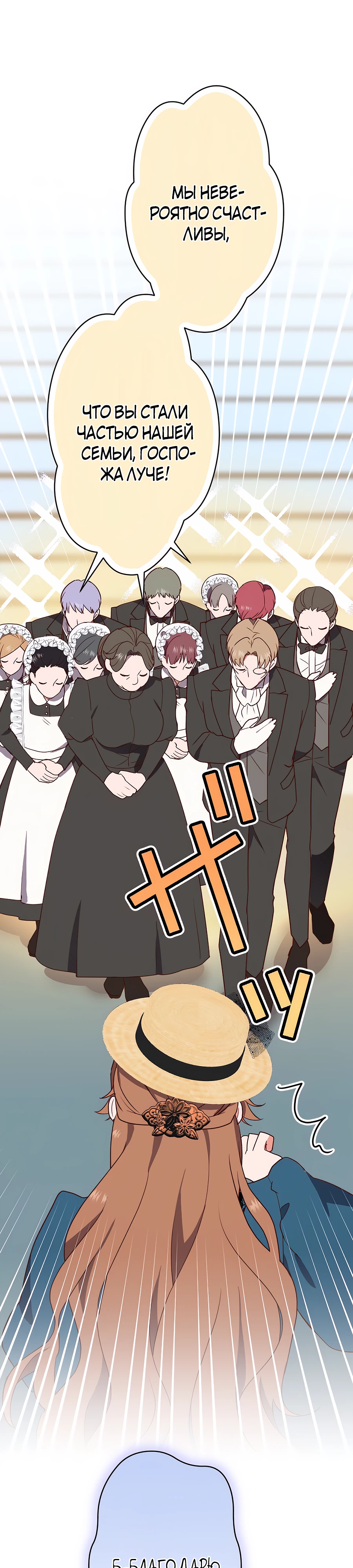 Страница 22 главы 6 манги Мужчина, с которым я провела ночь, оказался моим женихом