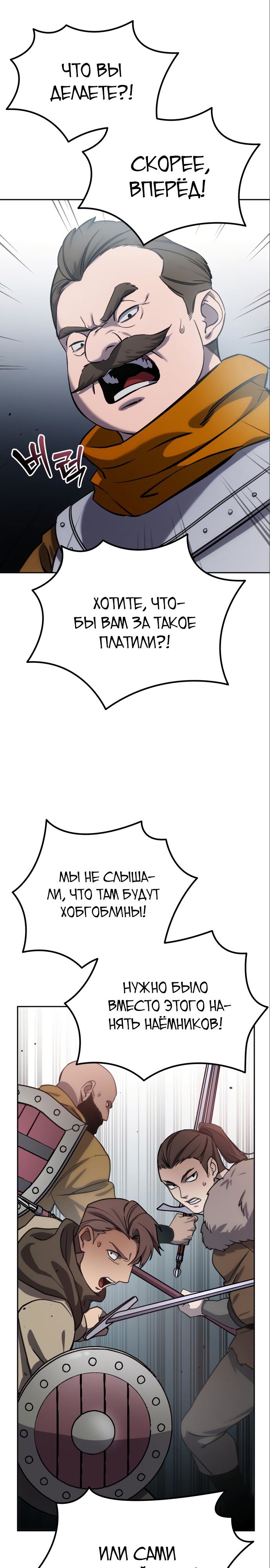 Страница 23 главы 6 манги Звёздный мастер меча / The Stellar Swordmaster