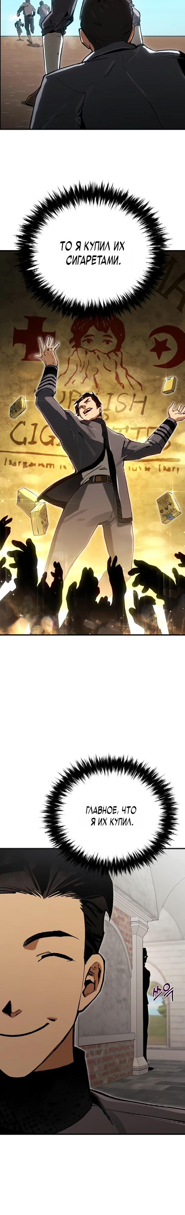 Страница 23 главы 6 манги Регрессия маршала США / Black-haired U.S. Marshal