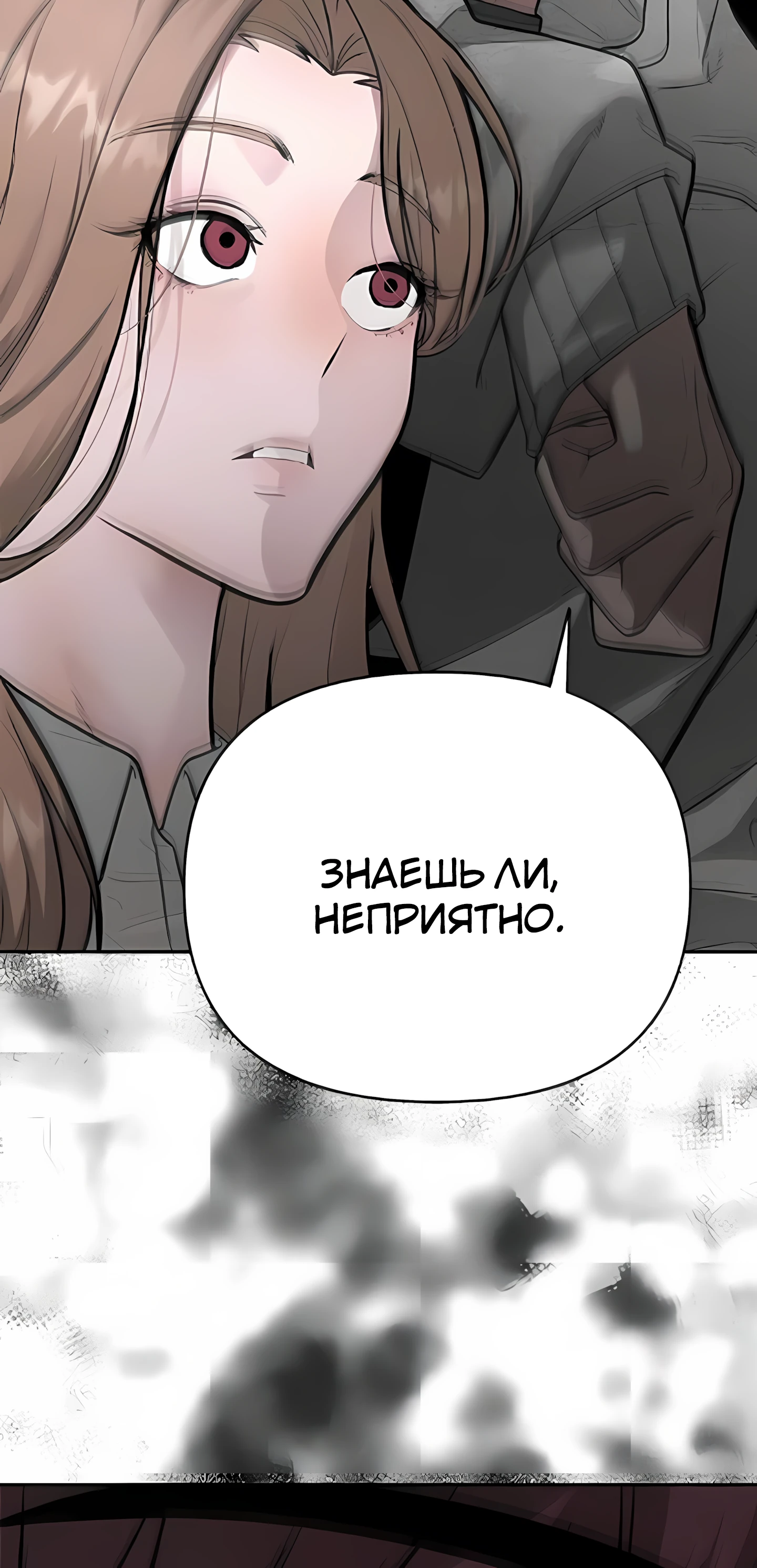 Страница 23 главы 6 манги Секрет гениального актёра - импровизация / God of ad libs