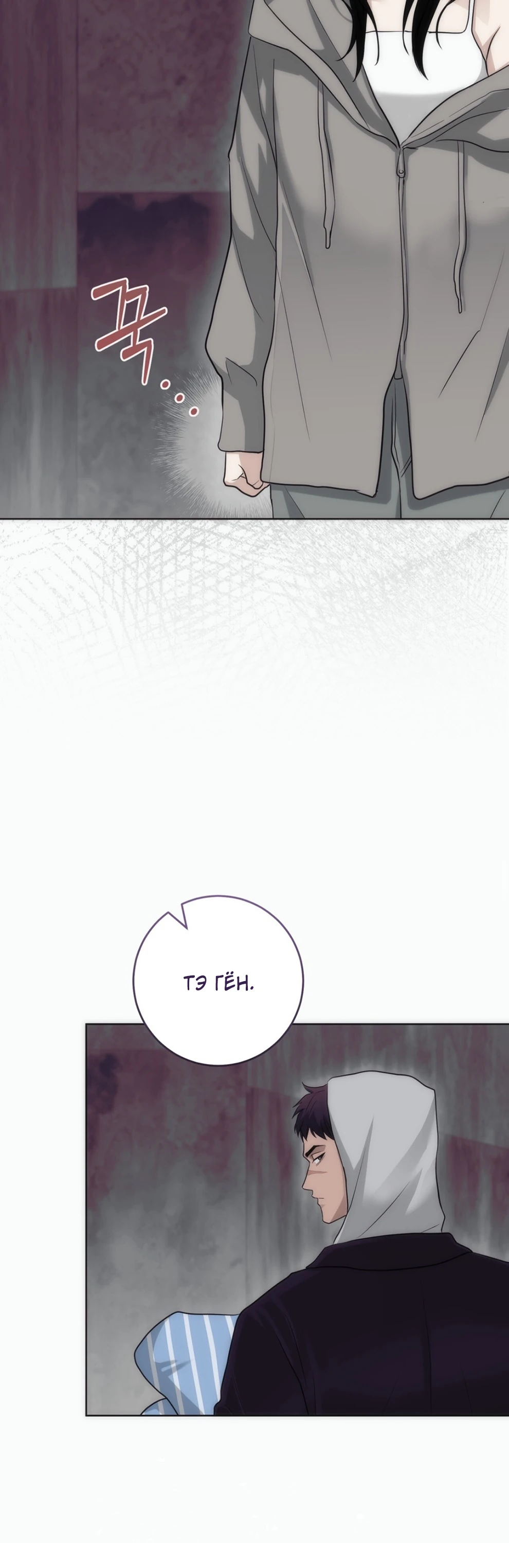 Страница 23 главы 6 манги Муравейник