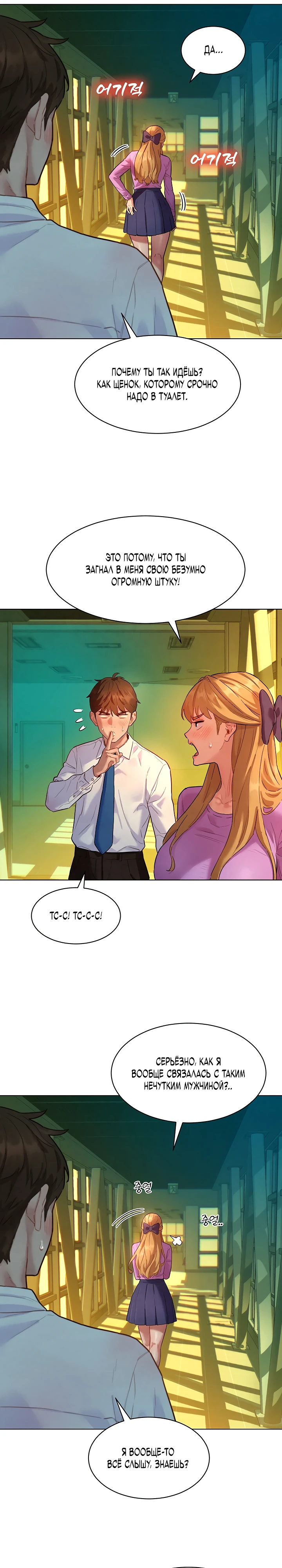 Страница 23 главы 6 манги Папка предпочтений.ZIP
