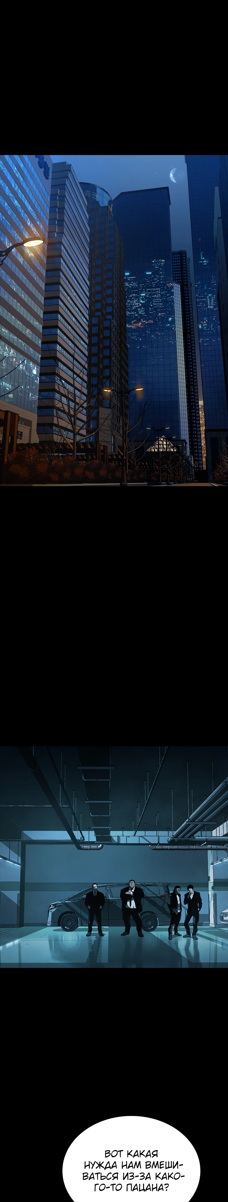 Страница 23 главы 6 манги Сказания лунной ночи / Tales of the Moonlit Night