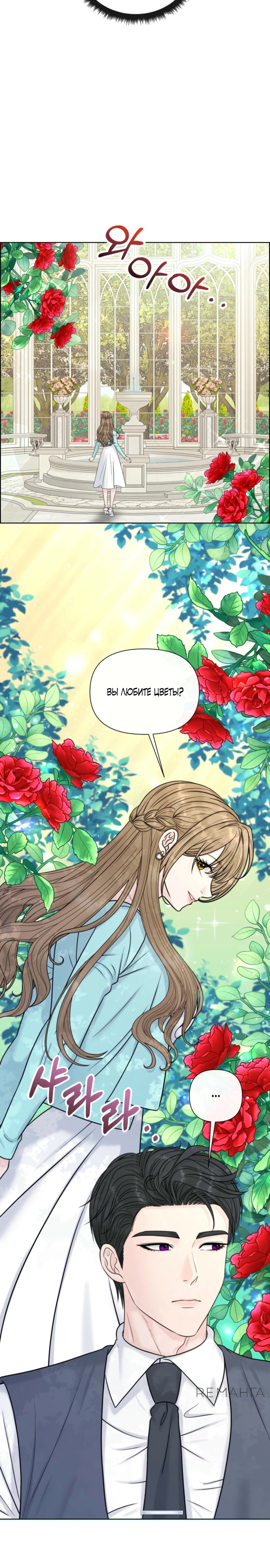 Страница 23 главы 6 манги Омега между двух альф